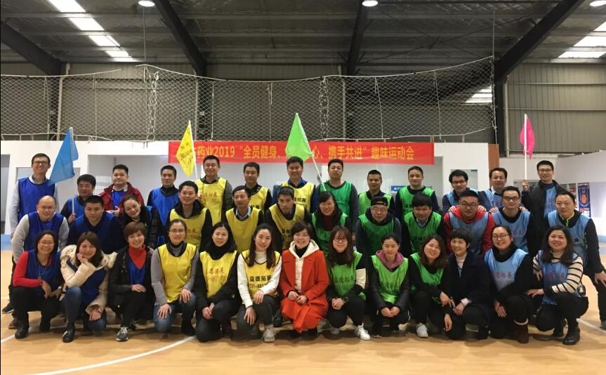 【蓄力远航，，，，再创佳绩】——康佑药业年度（销售）总结大会