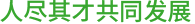 趣投网(中国)官网平台入口
